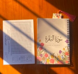 كتيب سورة البقرة A5 بطابع زهري
